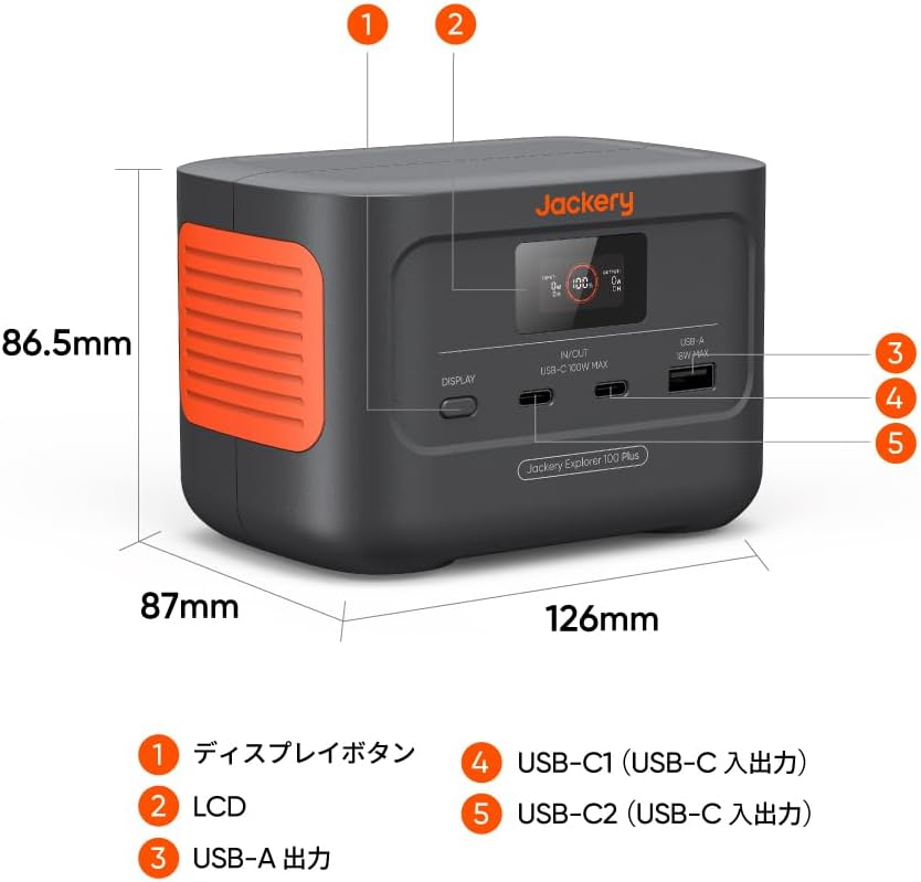 Jackery_Explorer 100 Plus_商品説明画像_09